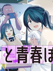 东京喰种：re 哔咔哔咔漫画